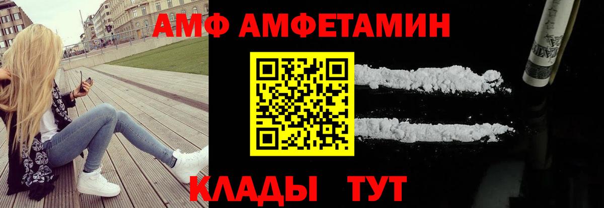 блэк спрут tor  Амфетамин VHQ  АМФ  Вход с VPN  АМФЕТАМИН  Канаш 