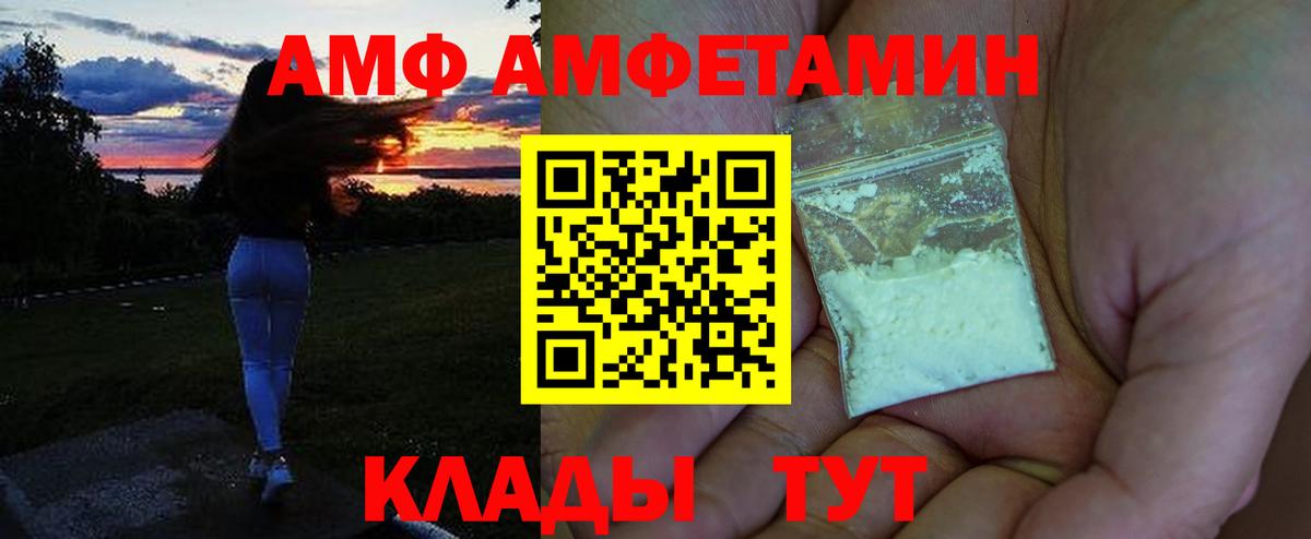 Amphetamine 98% Канаш