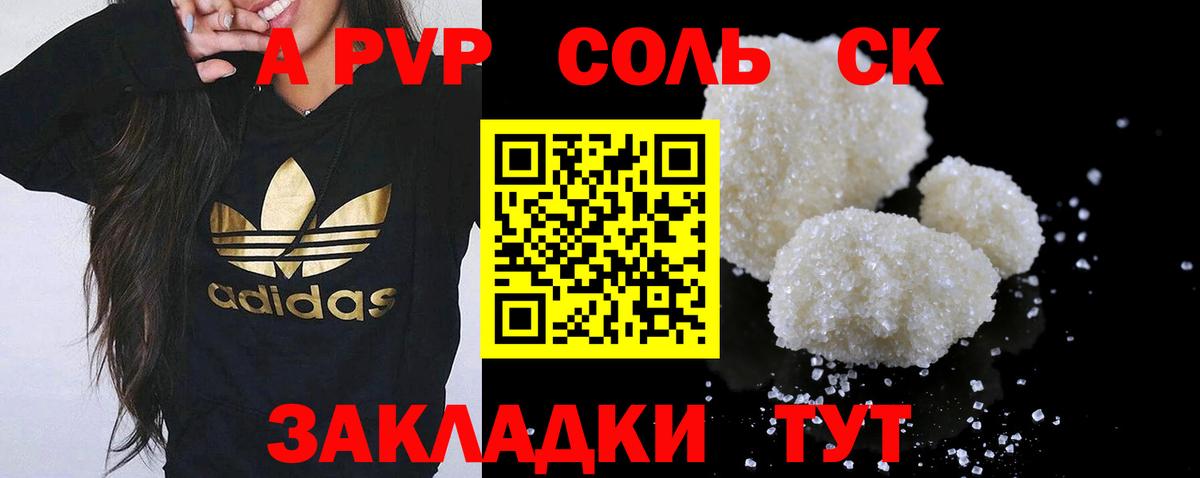 Alfa_PVP СК КРИС Канаш