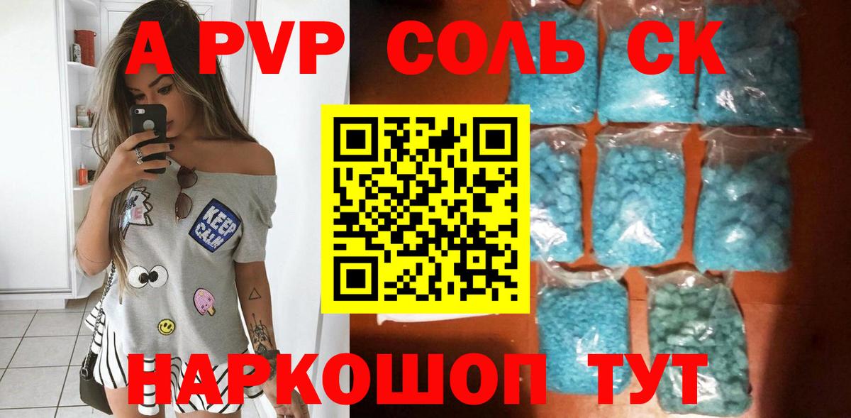 Alpha-PVP Crystall  Вход с VPN  Alpha-PVP мука  A PVP мука  Канаш 