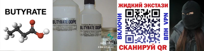 Бутират BDO Канаш