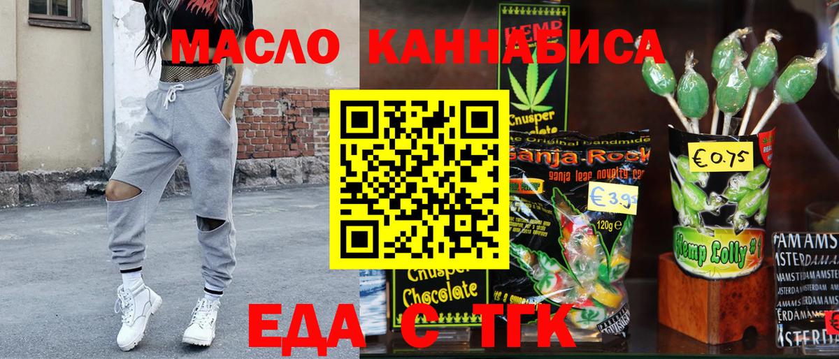 Печенье с ТГК конопля  Вход с VPN  Канаш 