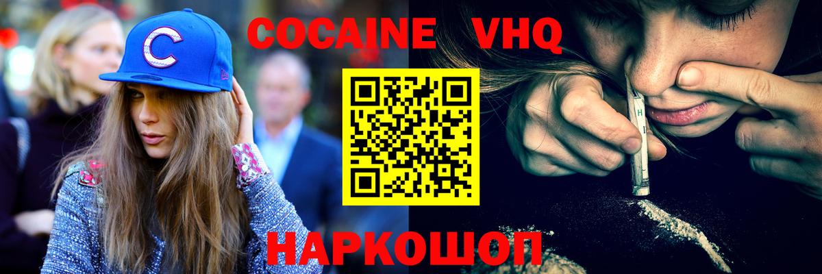Канаш  COCAIN Эквадор  Вход с VPN  COCAIN Перу 