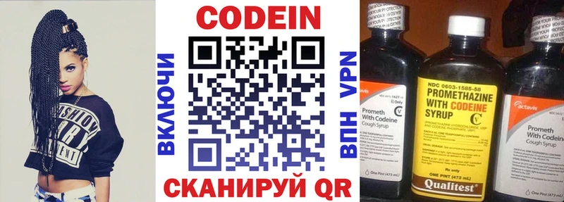 Кодеин напиток Lean (лин)  купить наркоту  Канаш 