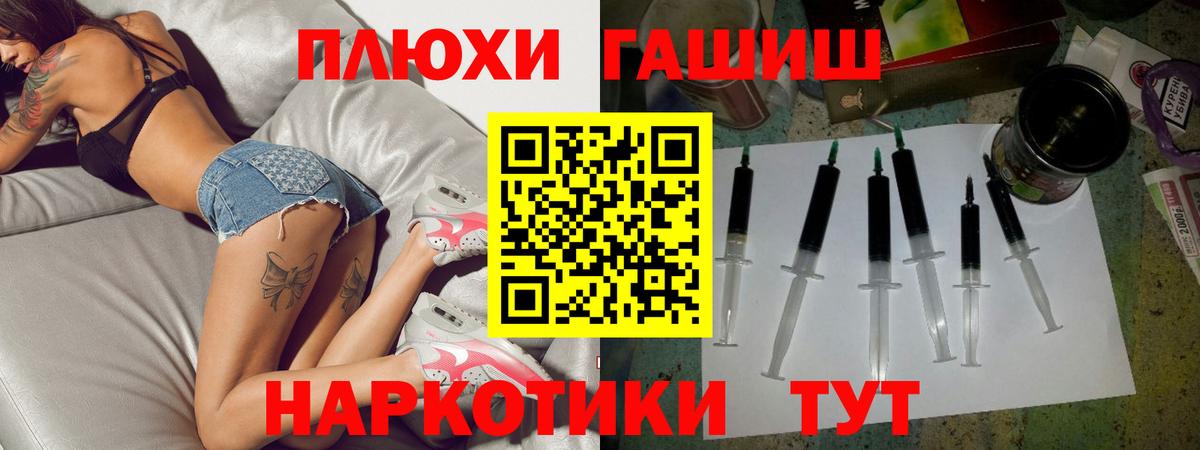 Гашиш Premium  Гашиш  Канаш  Вход с VPN 