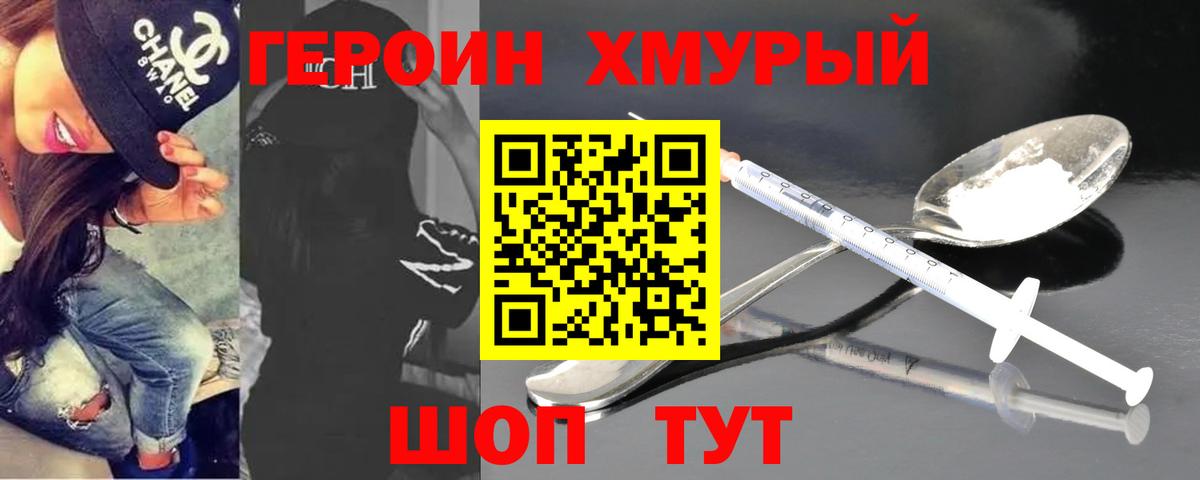 ГЕРОИН гречка Канаш