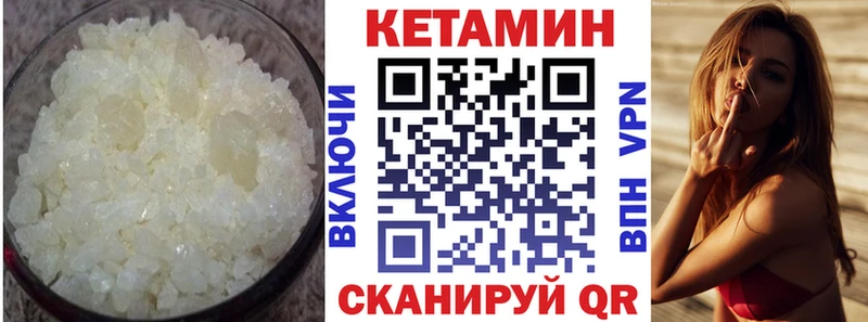 Кетамин VHQ  Канаш 