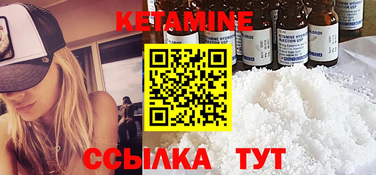 Кетамин VHQ  Вход с VPN  ОМГ ОМГ как войти  Канаш 