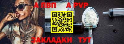 apvp Донецк