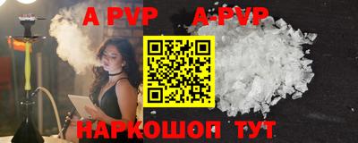 apvp Донецк