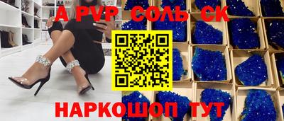 apvp Донецк