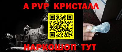 apvp Донецк