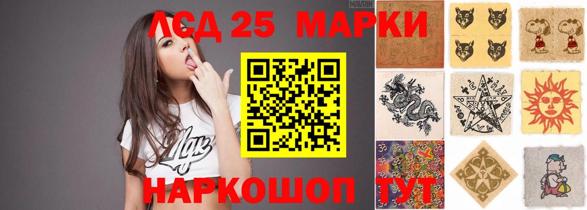 LSD-25 экстази кислота  Лсд 25 экстази ecstasy  Канаш  Вход с VPN 