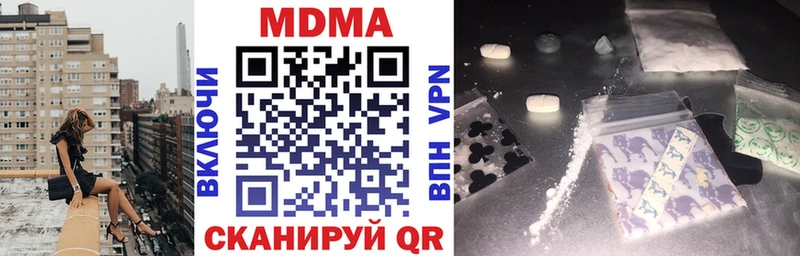 наркотики  Канаш  MDMA crystal 