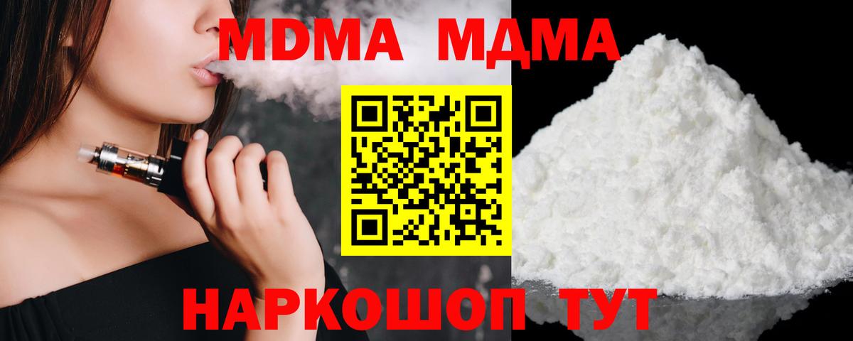 MDMA crystal  MDMA crystal  Вход с VPN  Канаш 