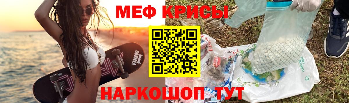 Мефедрон кристаллы  Вход с VPN  МЯУ-МЯУ  Канаш 