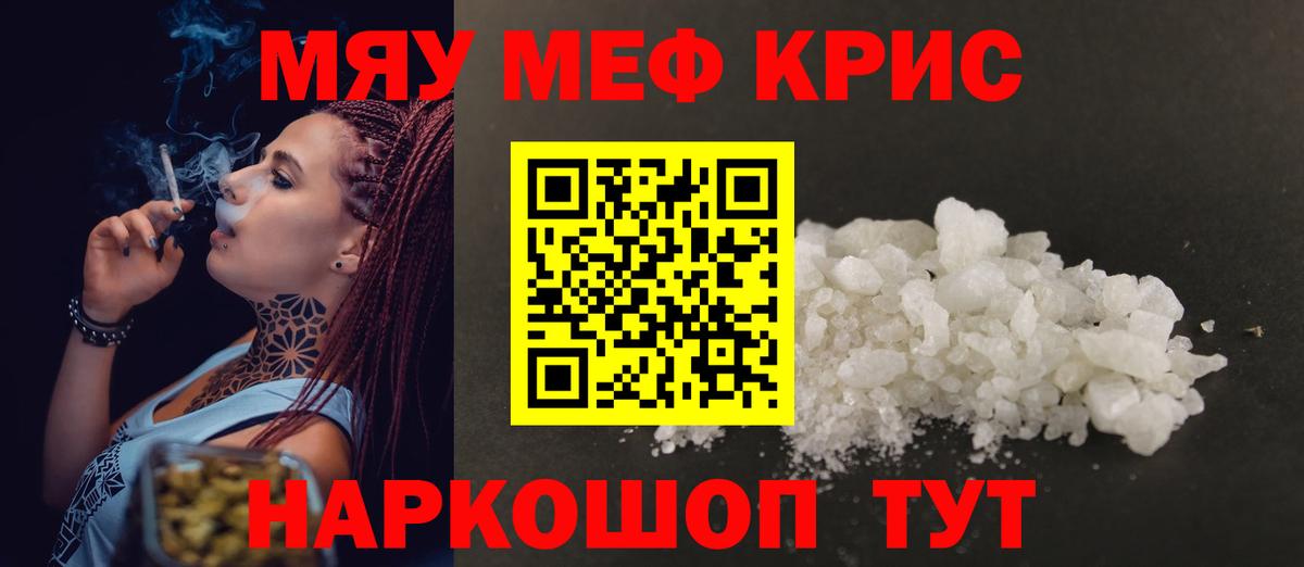 МЕФ мука Канаш