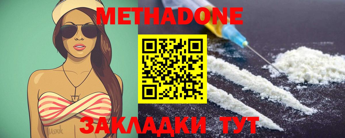 Канаш  МЕТАДОН белоснежный  МЕТАДОН белоснежный  Вход с VPN 