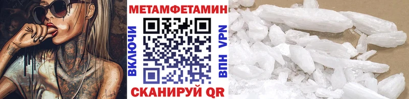 Метамфетамин кристалл  дарнет шоп  Канаш 