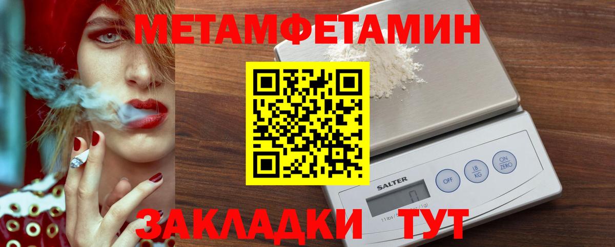 Метамфетамин винт  Вход с VPN  Метамфетамин винт  Канаш 