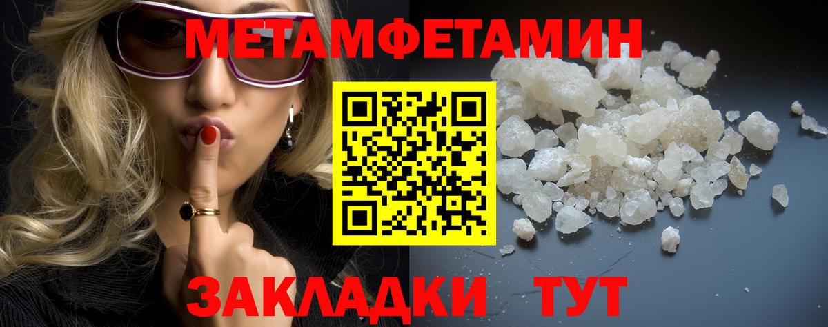 МЕТАМФЕТАМИН мет Канаш