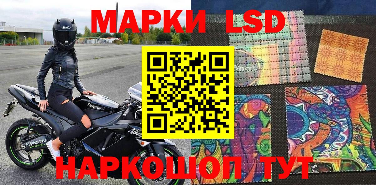 Марки NBOMe 1500мкг Канаш